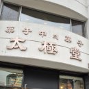 태극당 티스토리