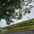 고향카서비스 이미지