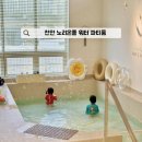 천안 키즈풀 노리온풀 워터 파티룸 대관 수영장 키즈카페
