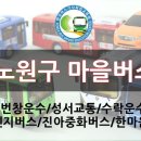 (주)경기운수 이미지