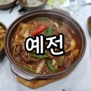 거제 중곡동 현지인 맛집 예전 찜전문점
