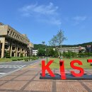 한국과학기술연구원(KIST) 전북분원 이미지