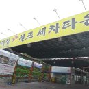 대림세차장 이미지