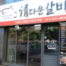 정다운정육점 이미지