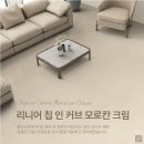 [구정마루] 신제품 리니어 칩 인 커브 대만족 시공 후기