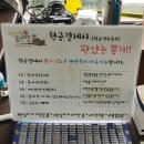 남쪽마을돌짜장 이미지