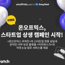 온오프 이미지