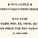 [다음 학사고] 개인대상 1인의 개입 3회기 이상 면담기록 작성(SOAP형식) 이미지