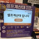 안심폴리파크