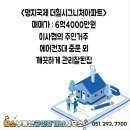 황소 공인중개사사무소 이미지