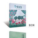 동백문학 5호 발간 이미지