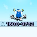 안산입주청소 믿음가는 업체