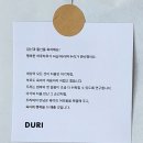 두리기획 | 두리행복선물 당첨 후기