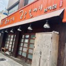 진미추어탕전문점 이미지