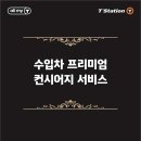 티스테이션서초점 이미지