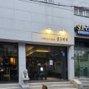 83해치사상점
