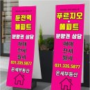 역북푸르지오공인중개사사무소 | 용인푸르지오클루센트 근처에서 찾는다면? 신뢰 중심의 부동산 거래 안내