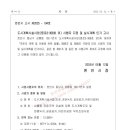 하남산단9번로L | 도시계획시설사업(중로3-308호 외) 시행자 지정 및 실시계획 인가 고시[삼룡동 102-1번지 일원 ]