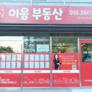 운남공인중개사사무소 이미지