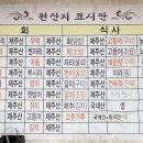 일송수산 이미지