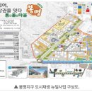 철길을 넘어, 문화와 상권을 잇다. 통합돌봄마을 봉명 네이버블로그