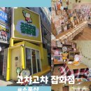 GS25쌍문신원점 | [고챠고챠 잡화점]안산 중앙역 소품샵, 카와이 캐릭터샵 일본 잡화 구경하기 좋은 곳 🐱