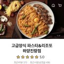 고급양식 하양진량점 이미지