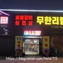 우림관화로구이 이미지