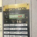 원주 무실동 놀거리 ‘나이스펍 볼링장’ 내돈내산 미니후기