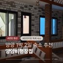 가족독채펜션편한대로 | 양양여행 펜션 양양비행장집 물치해수욕장 근처 1박 2일 속초가족숙소 추천