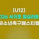 서귀포축구공원 2 이미지