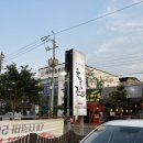 육숫간 양덕점 이미지