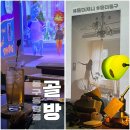 동구 동명동골방 나만 알고 싶은 동명동술집 뮤직바 추천 후기