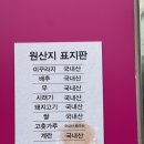 박혜경 예담추어명가 | 대전 유성구 반석동 몸보신하기 좋은 추어탕 맛집 ‘박혜경 예담추어명가’ 후기