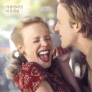 노아알렌 | [공지] [헐리우드] 노트북(The Notebook)