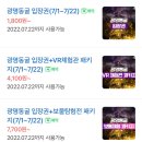 광명동굴 VR체험관 이미지