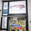 용인대 석사 타이거즈 태권도장 이미지