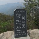 9/18[수]옥천 장령산+계룡 향적산[1일2산]-(명산100+)-산행안내/좌석표 이미지