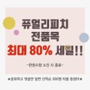 피치맘 이미지