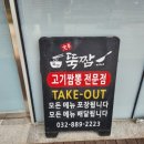 화신뚝짬 이미지
