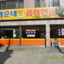 강산식당 이미지