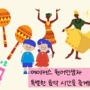 인천선학초등학교 이미지
