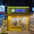 [검단카페] 역시 아바라맛집 빽다방인천검단연세프라자점