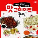 두끼 - 김포시 김포한강4로 487 | 두끼