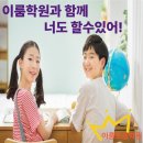 미라클보습학원