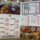 정가아구찜 이미지