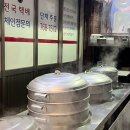추가네옛날찐빵손만두 이미지