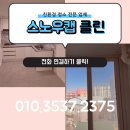 청구크리닝 | 화봉동 입주청소 동아청구아파트 울산 이사청소업체 중 신뢰 있는 곳과 함께 시작