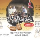 참조은식품 이미지