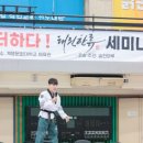 아이태권 옥계태권도장 이미지